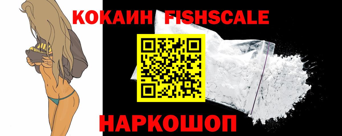 КОКАИН 97% Белореченск