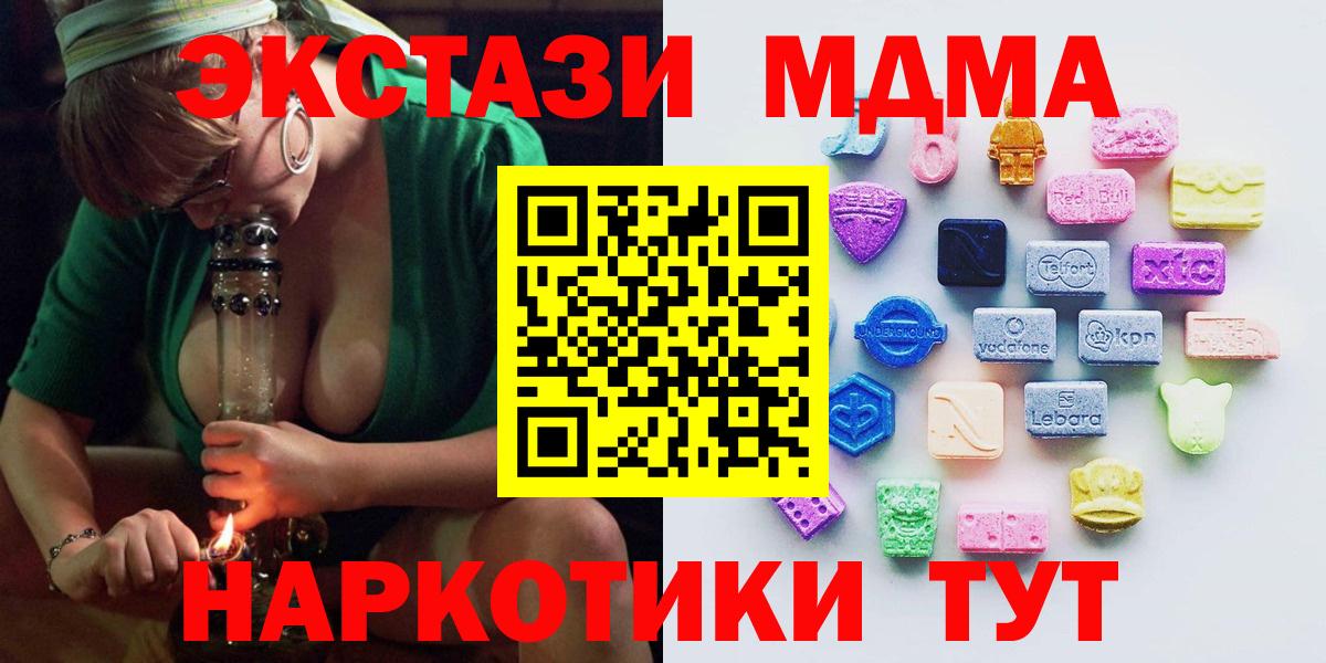Ecstasy 280мг  Ecstasy  Вход с VPN  Белореченск  Ecstasy 300 mg 