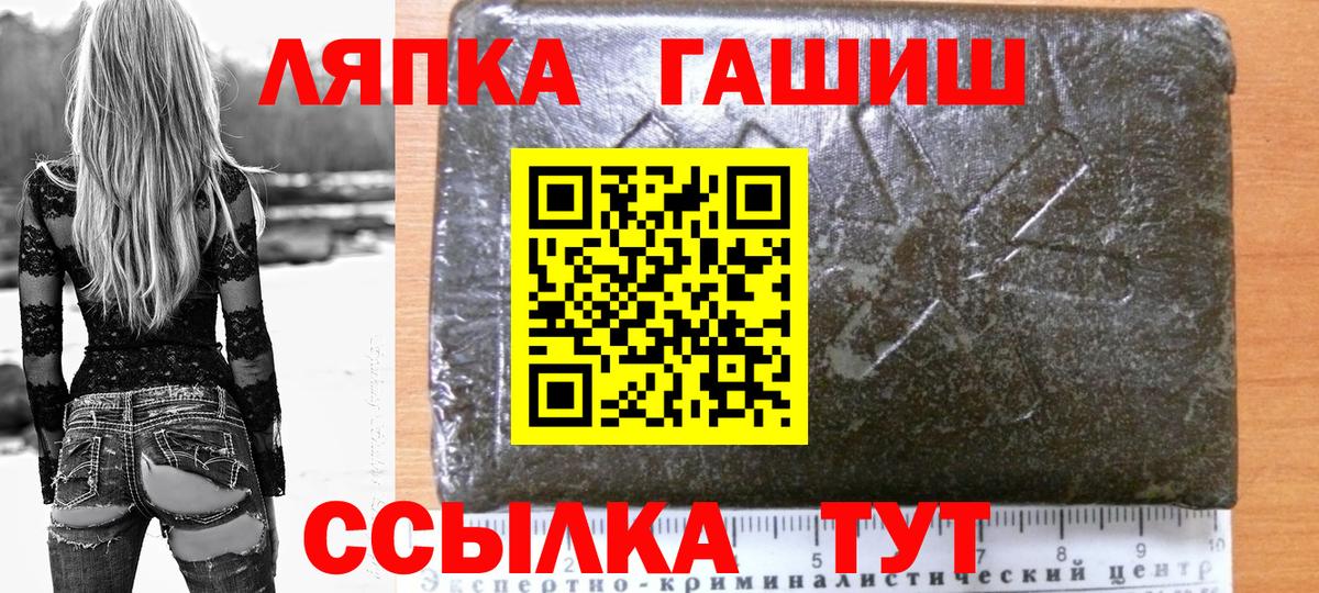 ГАШИШ хэш  ГАШИШ VHQ  Вход с VPN  Белореченск 