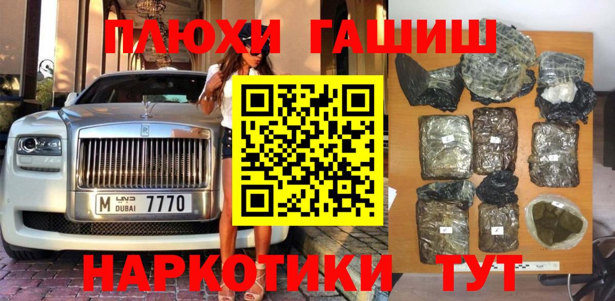 ГАШ гарик Белореченск
