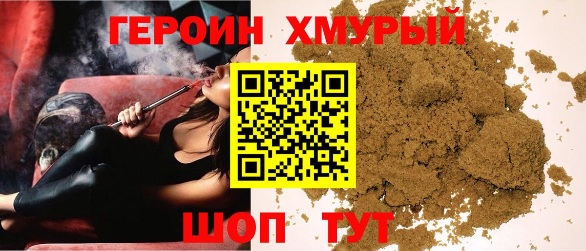 Героин гречка  Вход с VPN  Белореченск 