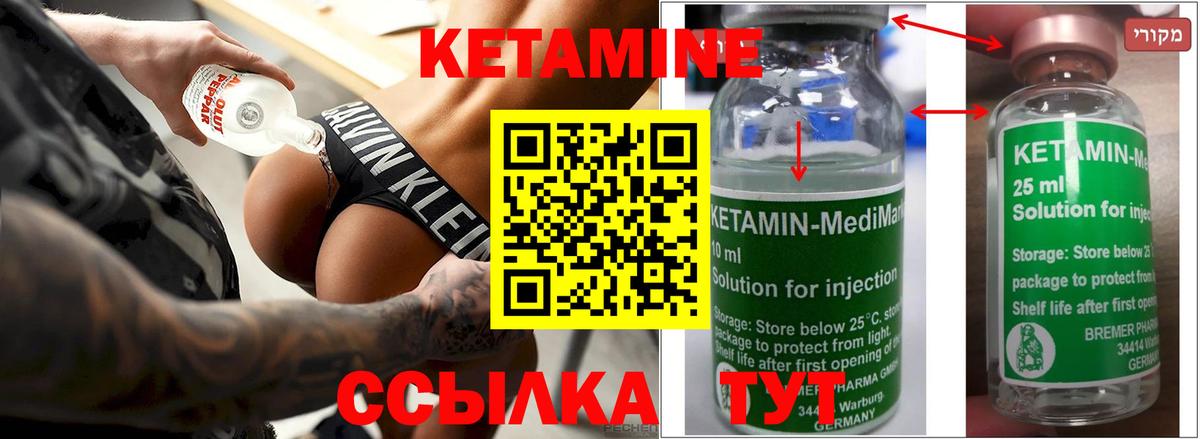 Кетамин ketamine Белореченск
