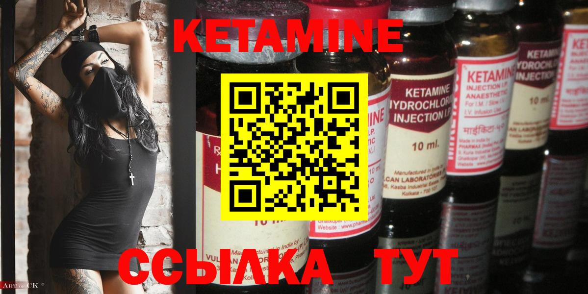 Белореченск  КЕТАМИН ketamine  Вход с VPN  Кетамин ketamine 