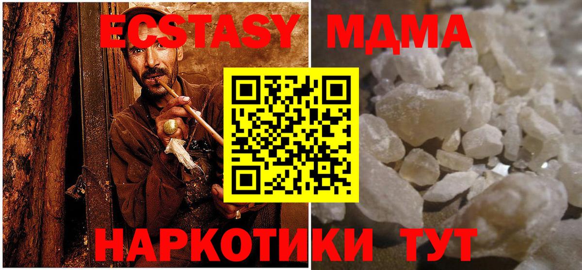 МДМА  MDMA crystal  Вход с VPN  Белореченск 