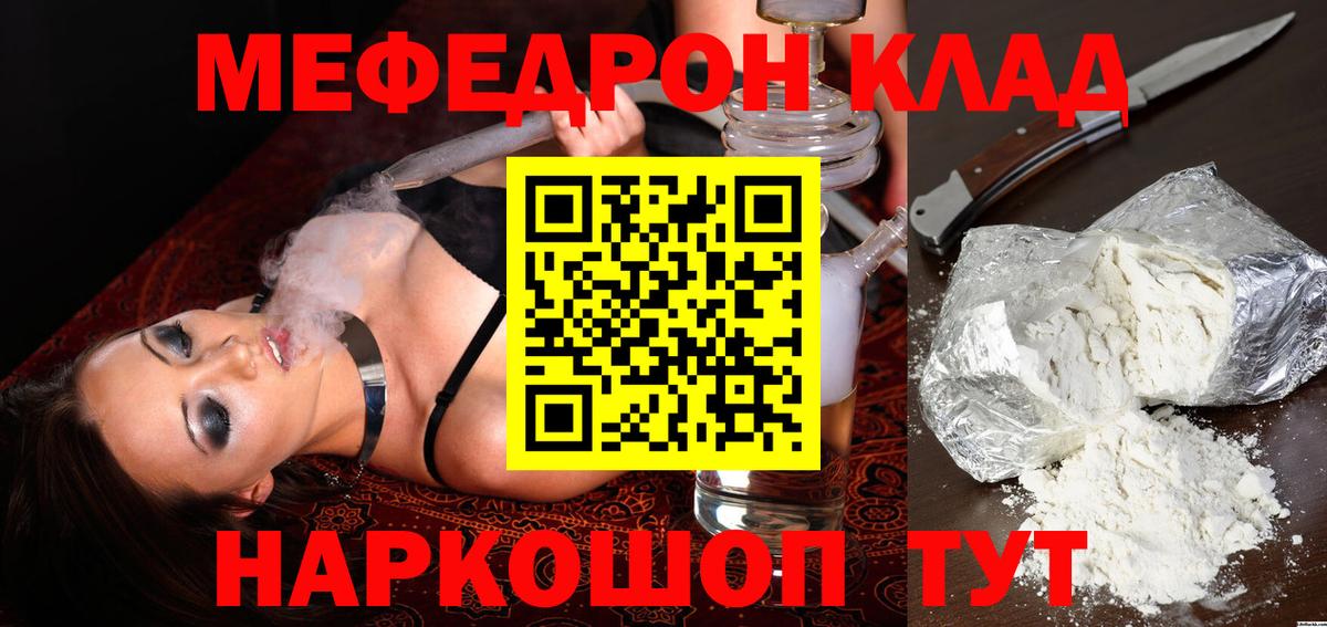 Меф мука  Вход с VPN  хочу   Белореченск  МЯУ-МЯУ  МЯУ-МЯУ VHQ  МЯУ-МЯУ 