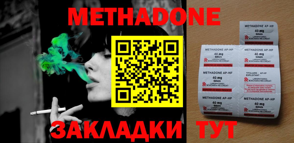 Метадон мёд  МЕТАДОН кристалл  Белореченск  мега как войти  Вход с VPN 