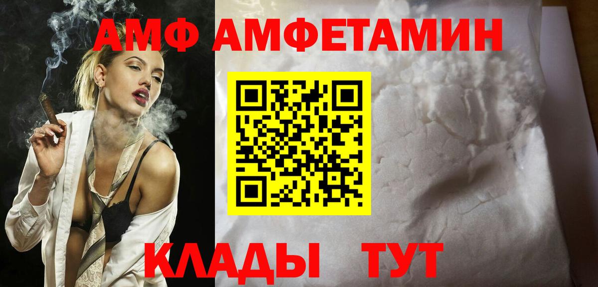 Белореченск  Первитин кристалл  Первитин кристалл  Метамфетамин  Вход с VPN 