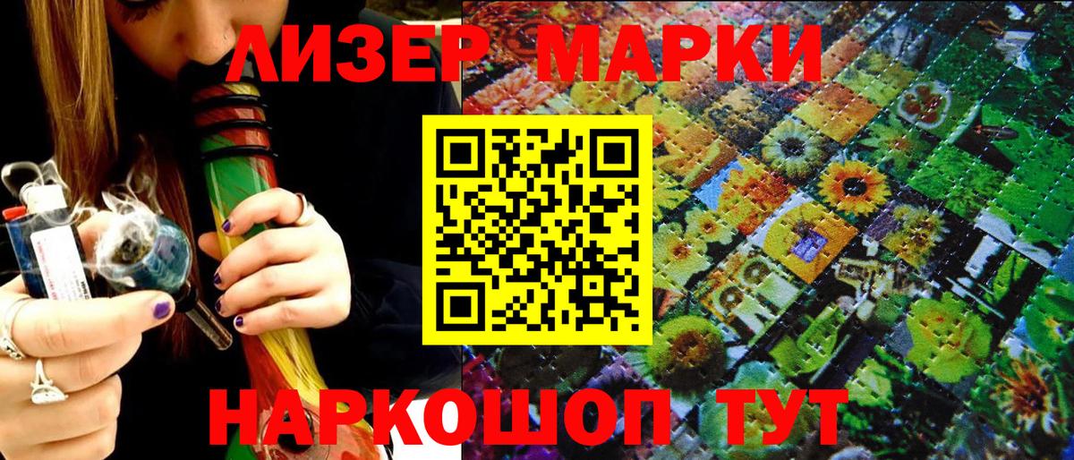 Марки 25I-NBOMe 1,8мг Белореченск