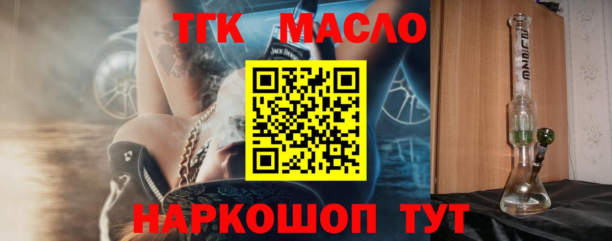 ТГК вейп Белореченск